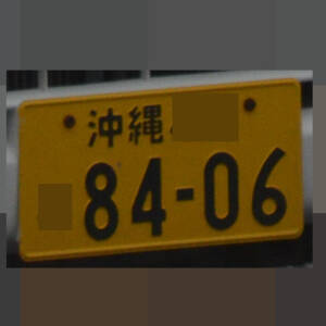 沖縄 8406