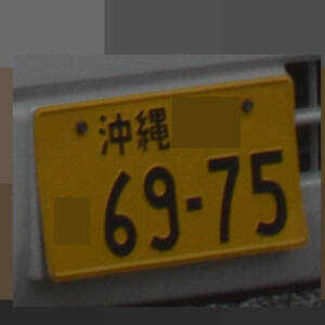 沖縄 6975