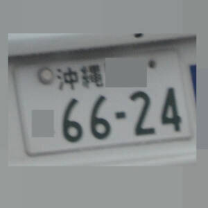 沖縄 6624