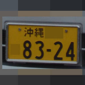 沖縄 8324