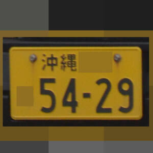沖縄 5429