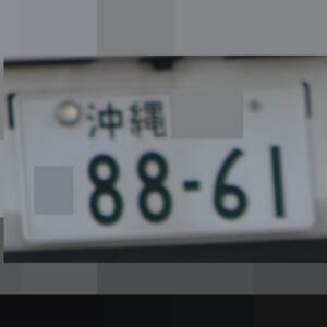 沖縄 8861