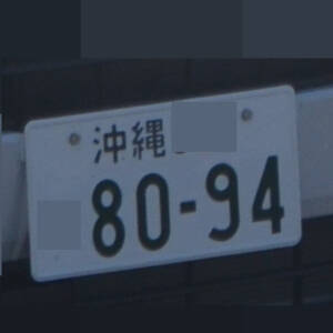 沖縄 8094