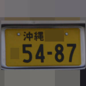 沖縄 5487