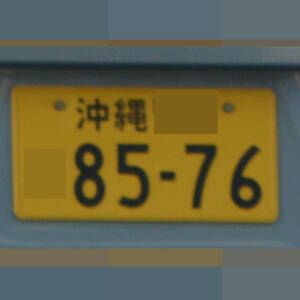 沖縄 8576
