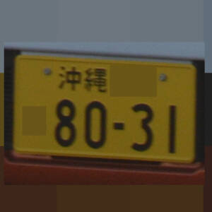 沖縄 8031