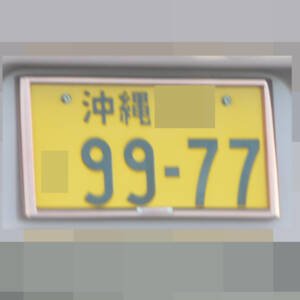 沖縄 9977