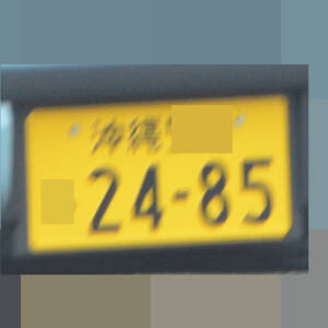 沖縄 2485