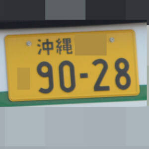 沖縄 9028