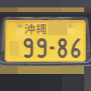 沖縄 9986