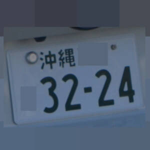 沖縄 3224