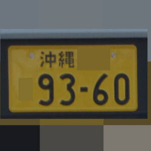 沖縄 9360