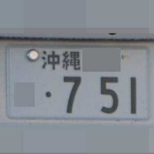 沖縄 751
