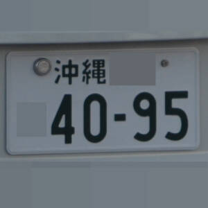 沖縄 4095