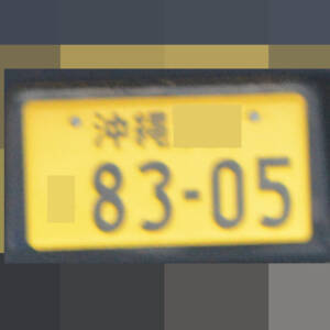 沖縄 8305