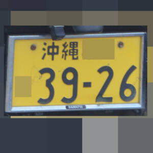 沖縄 3926