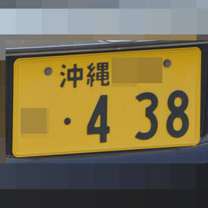 沖縄 438