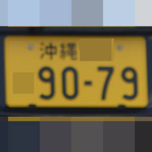 沖縄 9079