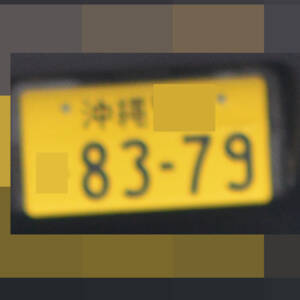 沖縄 8379