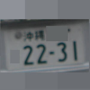 沖縄 2231
