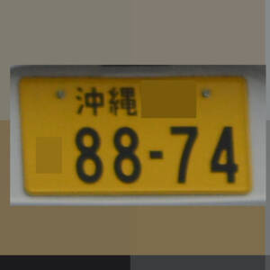 沖縄 8874