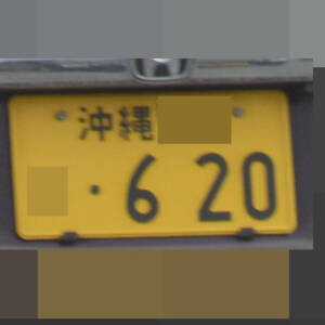 沖縄 620
