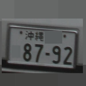 沖縄 8792