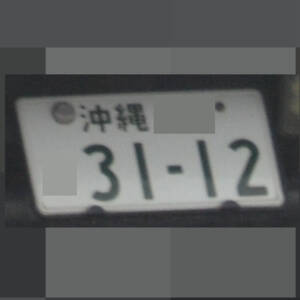 沖縄 3112