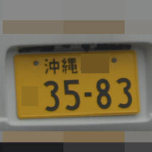 沖縄 3583