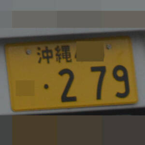 沖縄 279