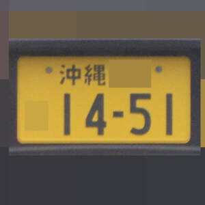 沖縄 1451