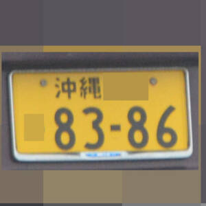 沖縄 8386