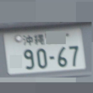 沖縄 9067