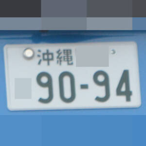 沖縄 9094
