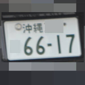 沖縄 6617