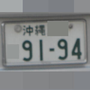 沖縄 9194