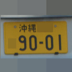 沖縄 9001