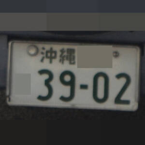沖縄 3902
