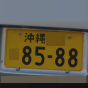 沖縄 8588