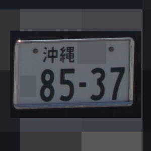 沖縄 8537