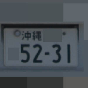 沖縄 5231
