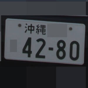 沖縄 4280