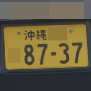 沖縄 8737