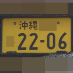 沖縄 2206