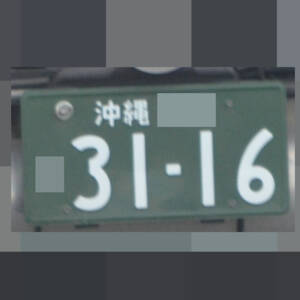 沖縄 3116
