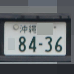 沖縄 8436