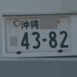 沖縄 4382