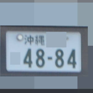 沖縄 4884