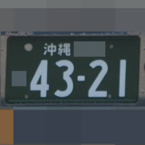 沖縄 4321