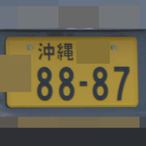 沖縄 8887
